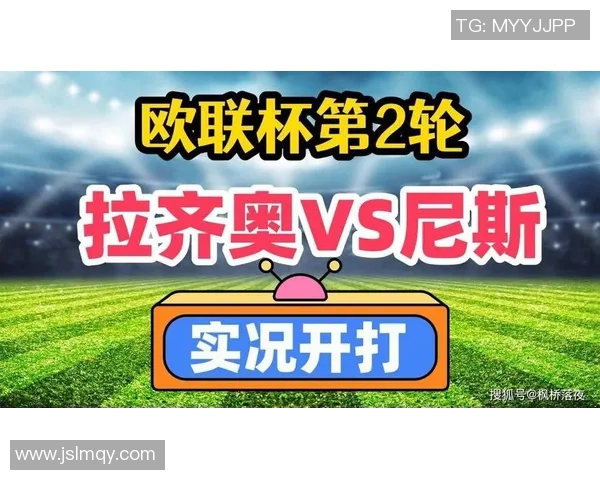 尼斯对阵拉齐奥的胜负分析与比赛预测全解析 尼斯对阵拉齐奥的胜负分析与比赛预测全解析