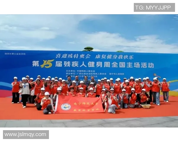 特奥精神传承与发展助力残疾人运动员追梦之路
