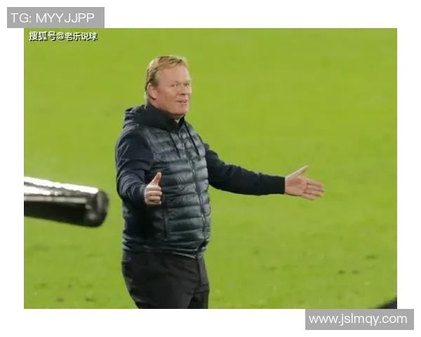 科曼执教生涯回顾与未来展望：从战术大师到球队领袖的蜕变之路