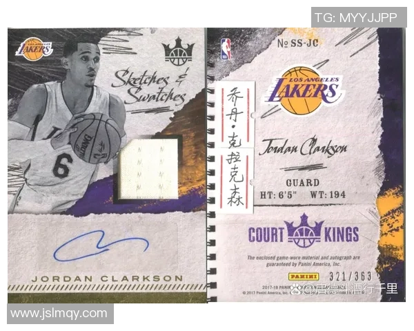 乔丹克拉克森：从替补到明星球员的华丽蜕变之路